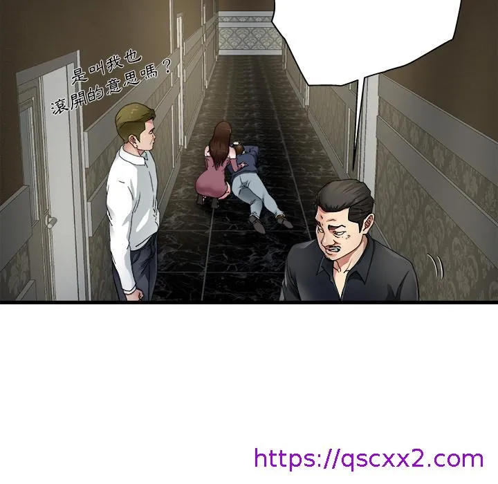 单亲老爸不好当 - 第1话 - page 113