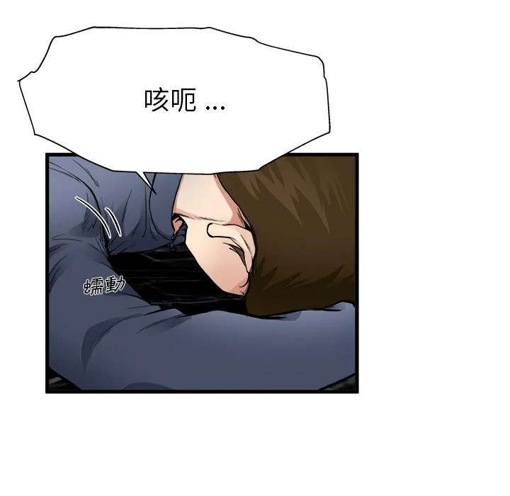 单亲老爸不好当 - 第1话 - page 114