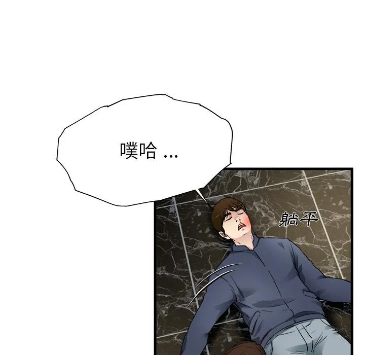 单亲老爸不好当 - 第1话 - page 115