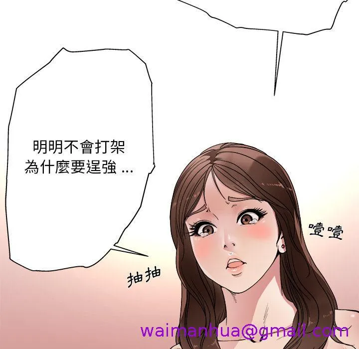 单亲老爸不好当 - 第1话 - page 117