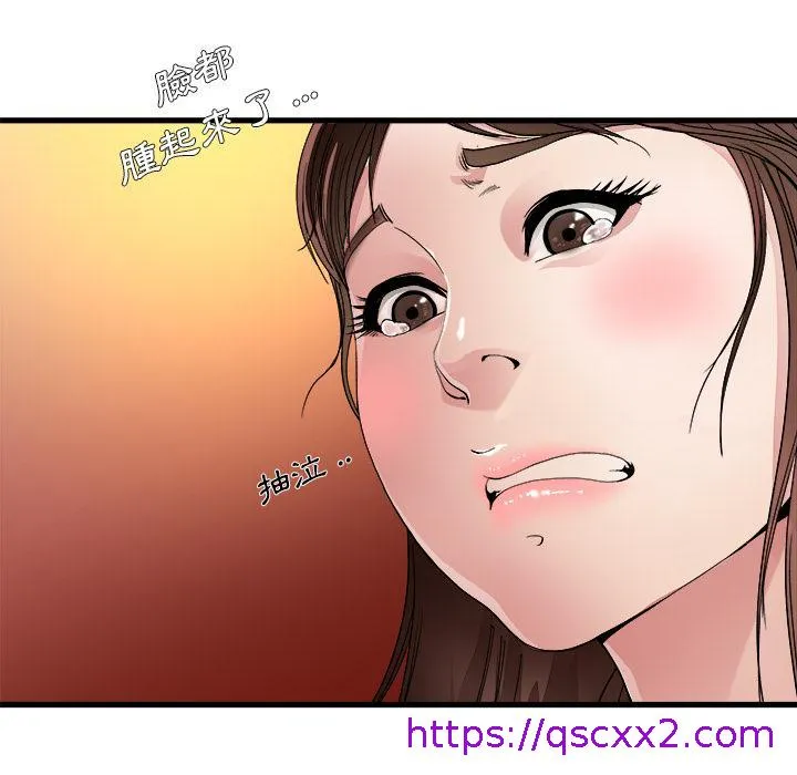 单亲老爸不好当 - 第1话 - page 121