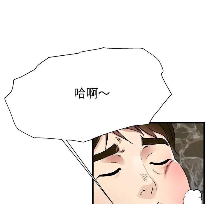 单亲老爸不好当 - 第1话 - page 122