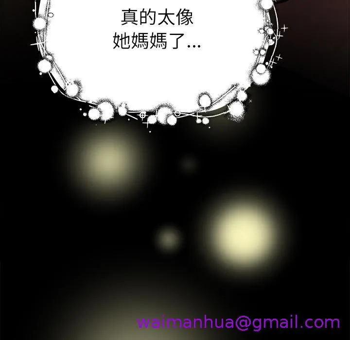 单亲老爸不好当 - 第1话 - page 125