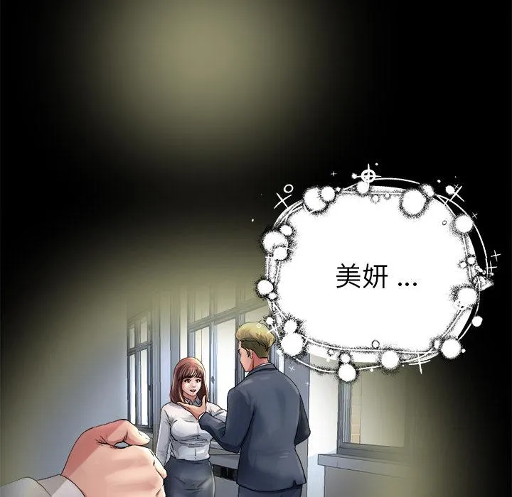 单亲老爸不好当 - 第1话 - page 126