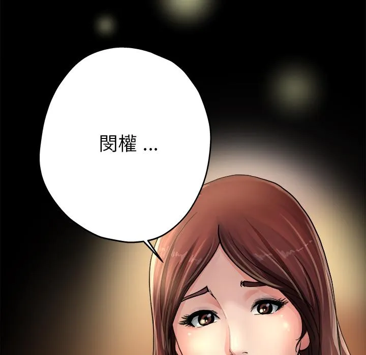 单亲老爸不好当 - 第1话 - page 128