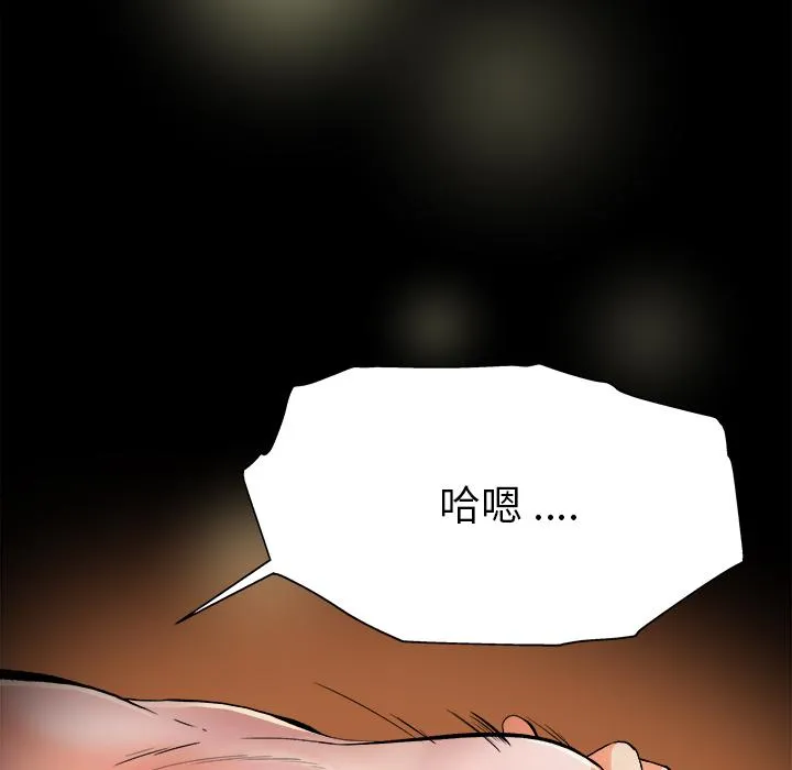 单亲老爸不好当 - 第1话 - page 131