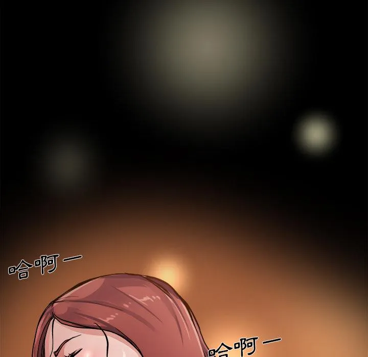 单亲老爸不好当 - 第1话 - page 136