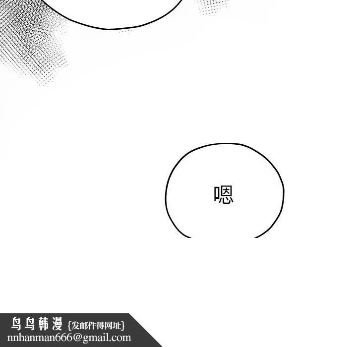 单亲老爸不好当 - 第1话 - page 144