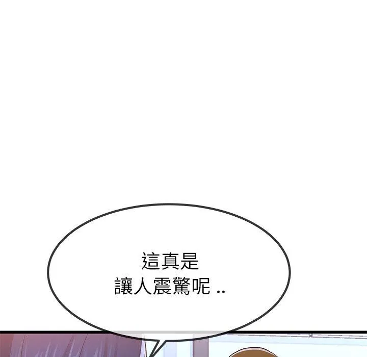 单亲老爸不好当 - 第50话 - page 12