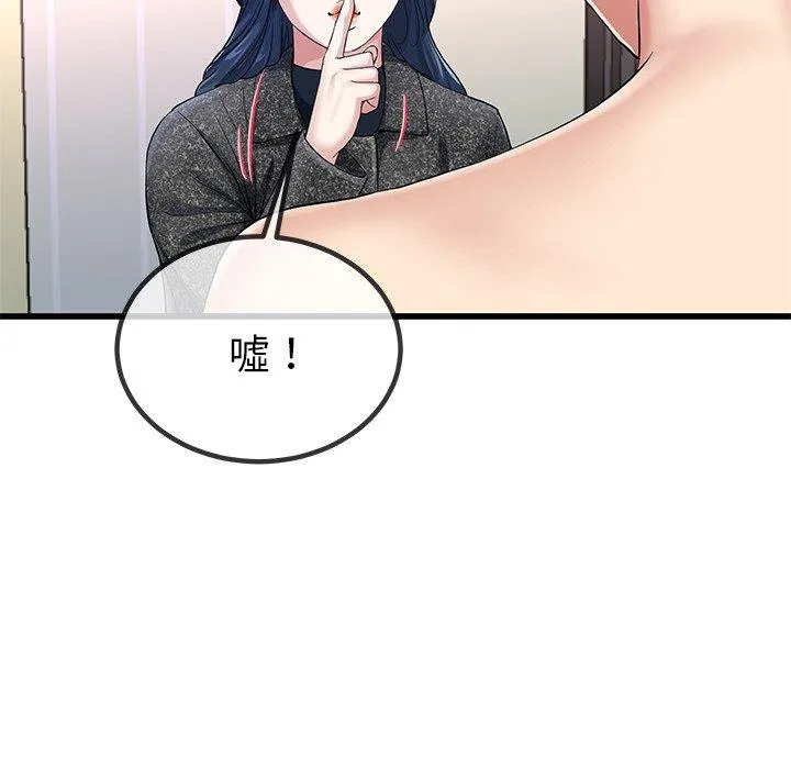 单亲老爸不好当 - 第50话 - page 15