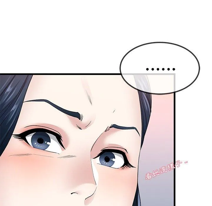 单亲老爸不好当 - 第50话 - page 19