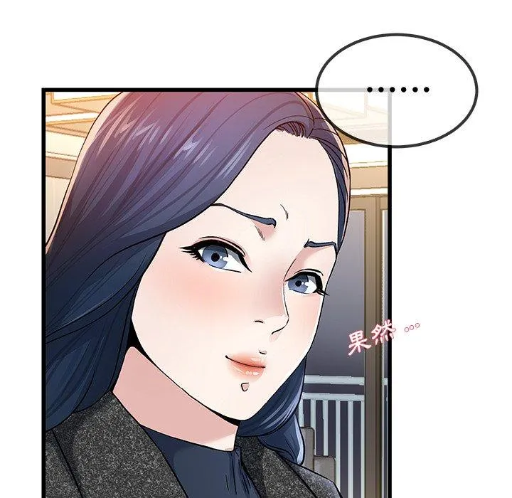 单亲老爸不好当 - 第50话 - page 28
