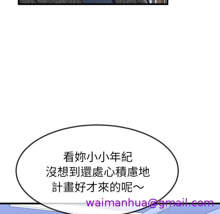 单亲老爸不好当 - 第50话 - page 29