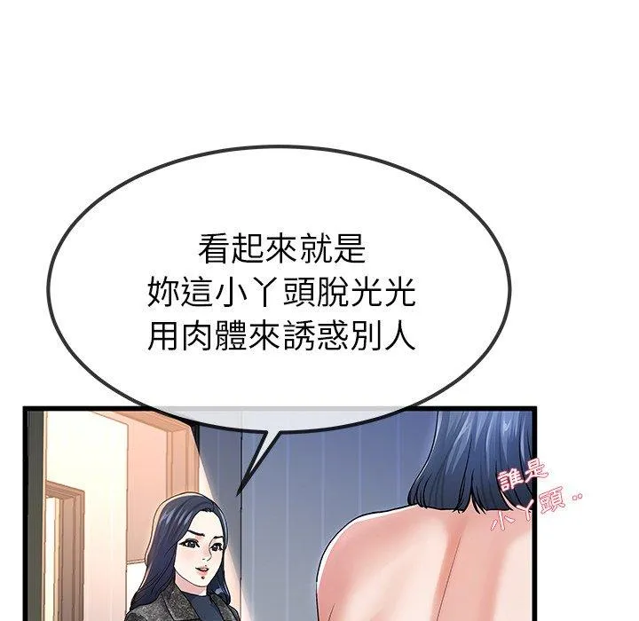 单亲老爸不好当 - 第50话 - page 31