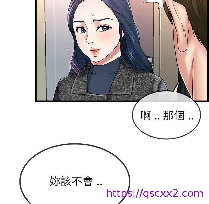 单亲老爸不好当 - 第50话 - page 33