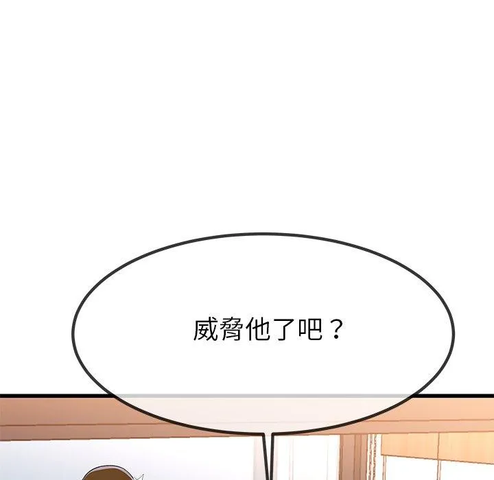 单亲老爸不好当 - 第50话 - page 35