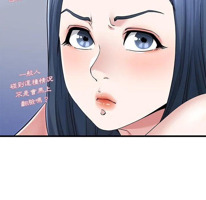 单亲老爸不好当 - 第50话 - page 38