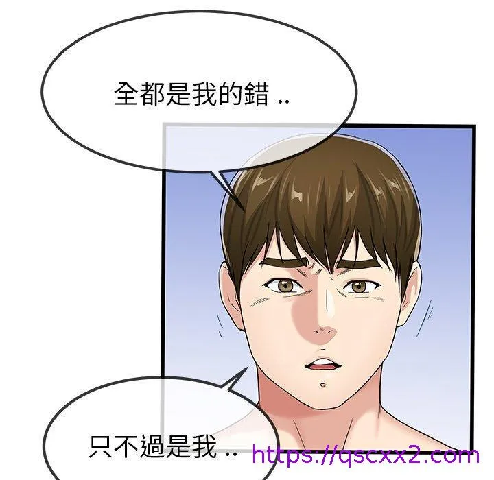 单亲老爸不好当 - 第50话 - page 41
