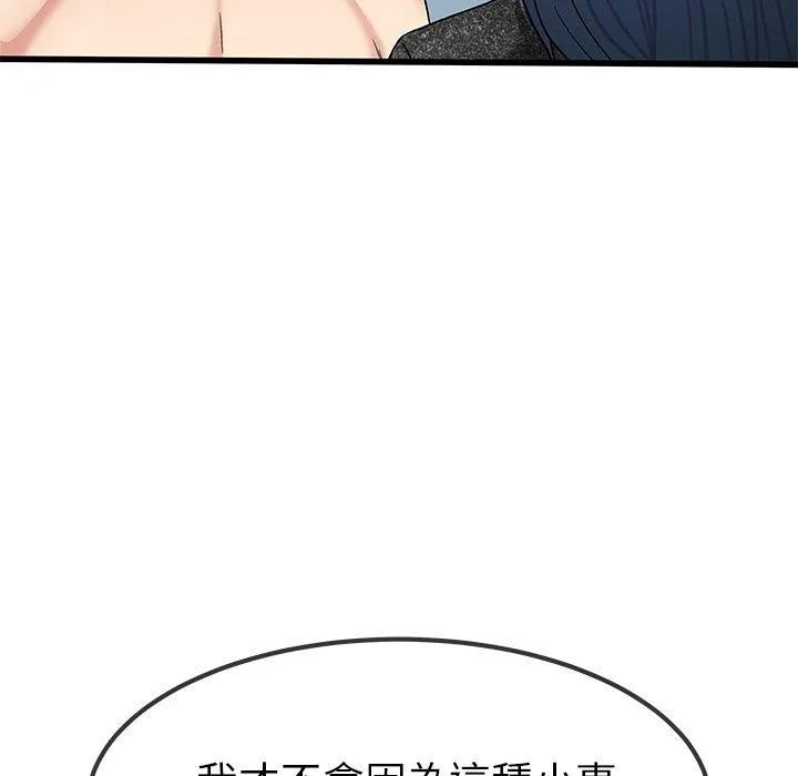 单亲老爸不好当 - 第50话 - page 43