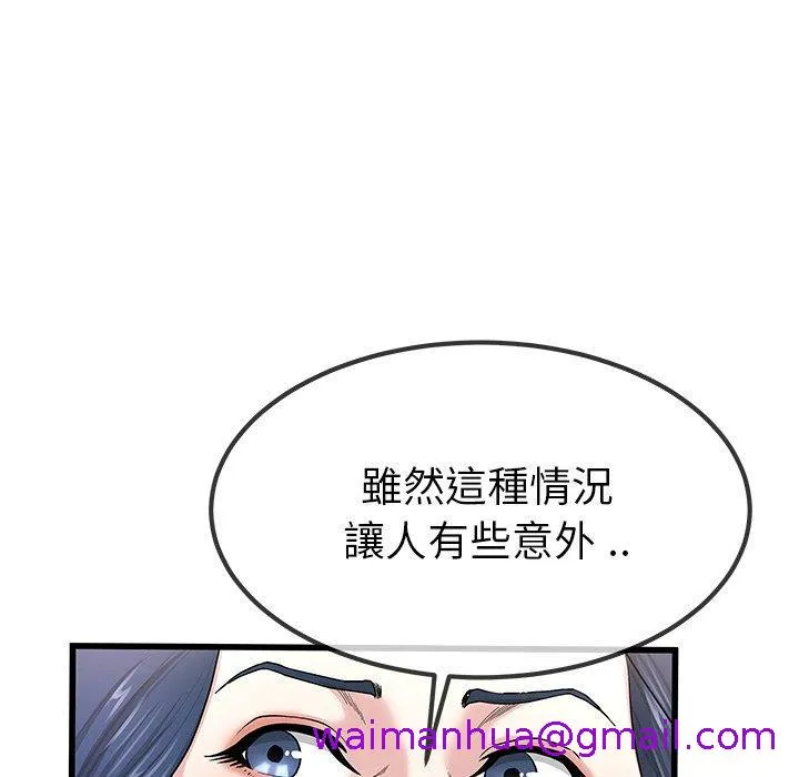 单亲老爸不好当 - 第50话 - page 45