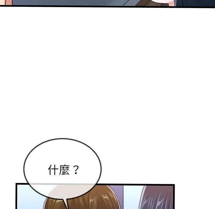 单亲老爸不好当 - 第50话 - page 48