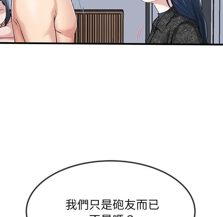 单亲老爸不好当 - 第50话 - page 51