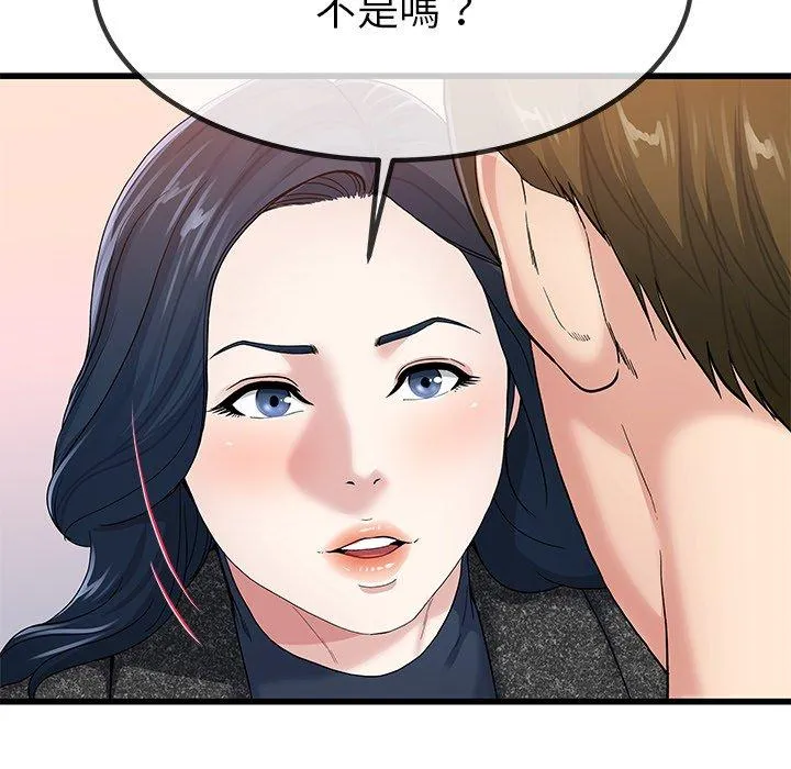 单亲老爸不好当 - 第50话 - page 52
