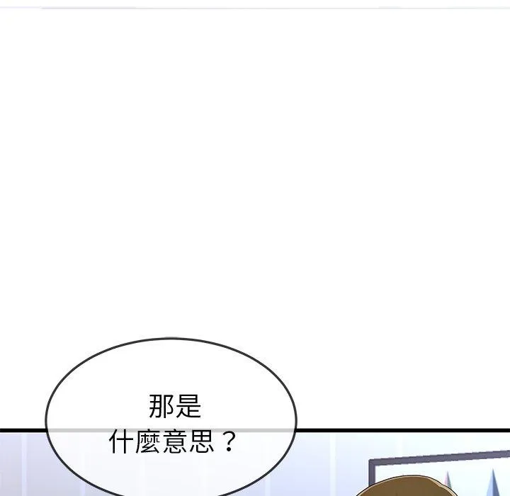 单亲老爸不好当 - 第50话 - page 64