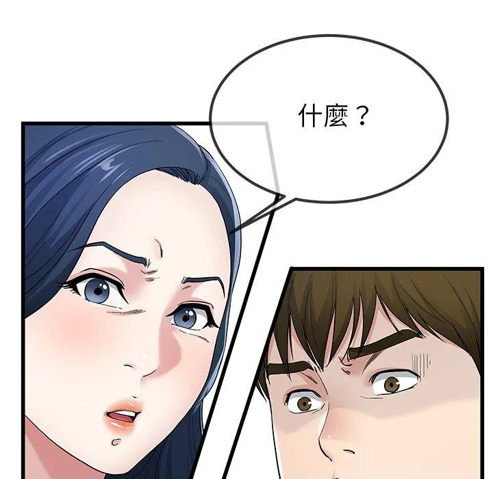单亲老爸不好当 - 第50话 - page 70