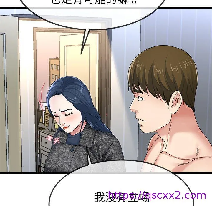 单亲老爸不好当 - 第50话 - page 81