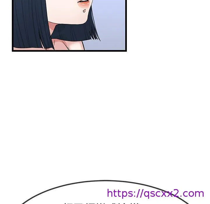 单亲老爸不好当 - 第50话 - page 89