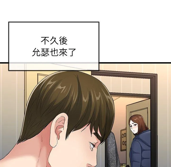 单亲老爸不好当 - 第50话 - page 103
