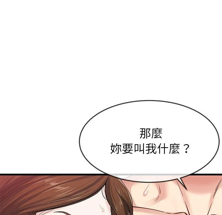 单亲老爸不好当 - 第50话 - page 115