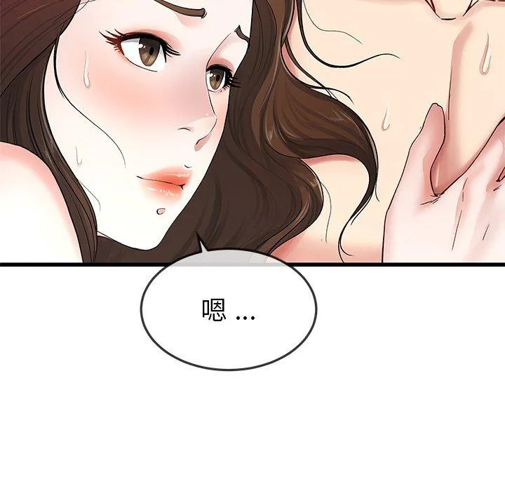 单亲老爸不好当 - 第50话 - page 116