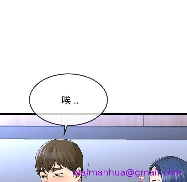 单亲老爸不好当 - 第49话 - page 13