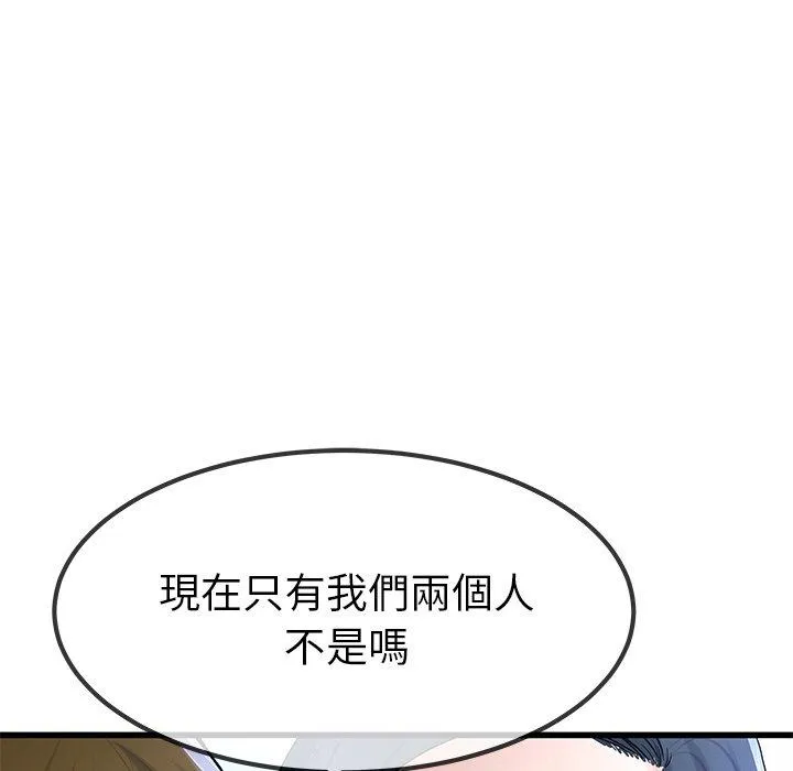 单亲老爸不好当 - 第49话 - page 32