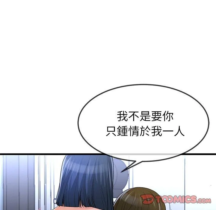 单亲老爸不好当 - 第49话 - page 34