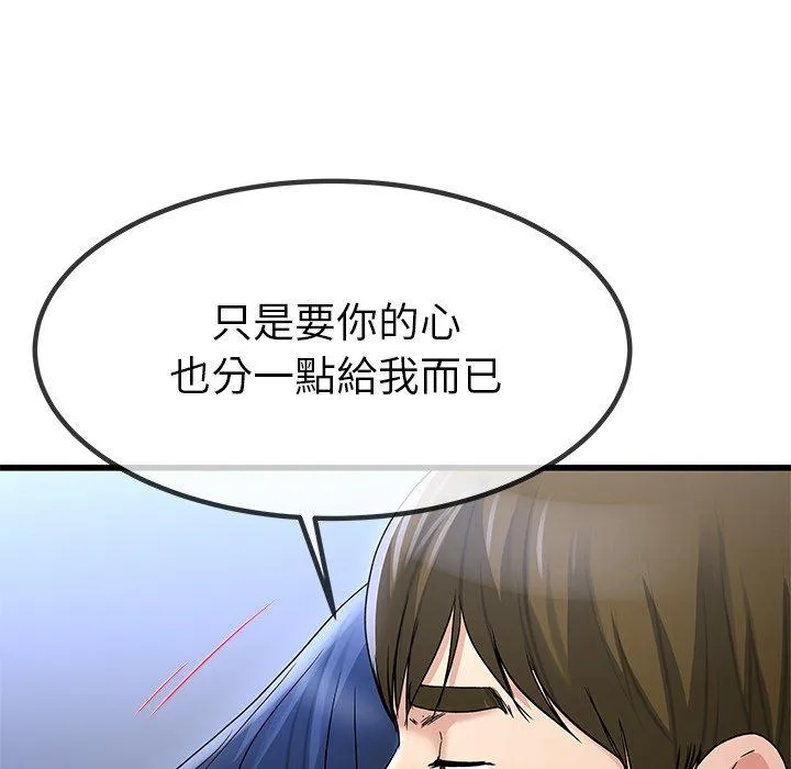 单亲老爸不好当 - 第49话 - page 38