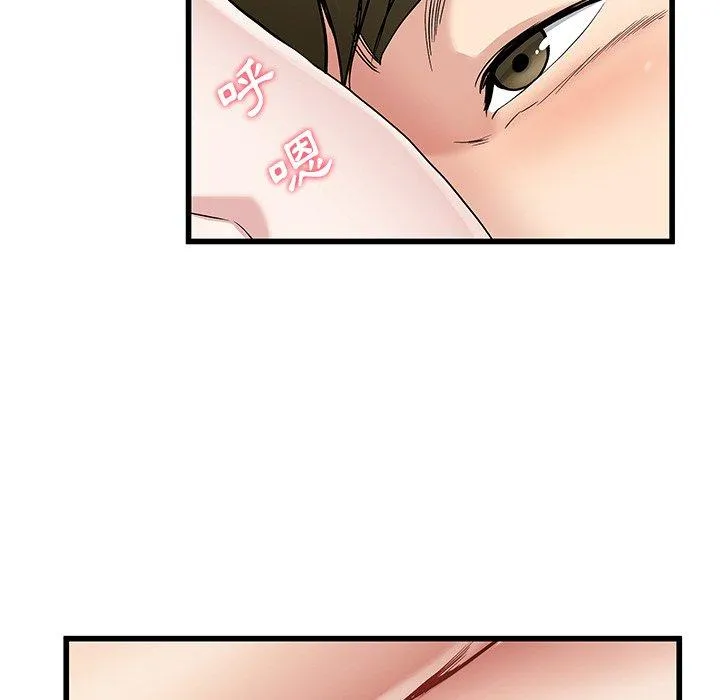 单亲老爸不好当 - 第49话 - page 67