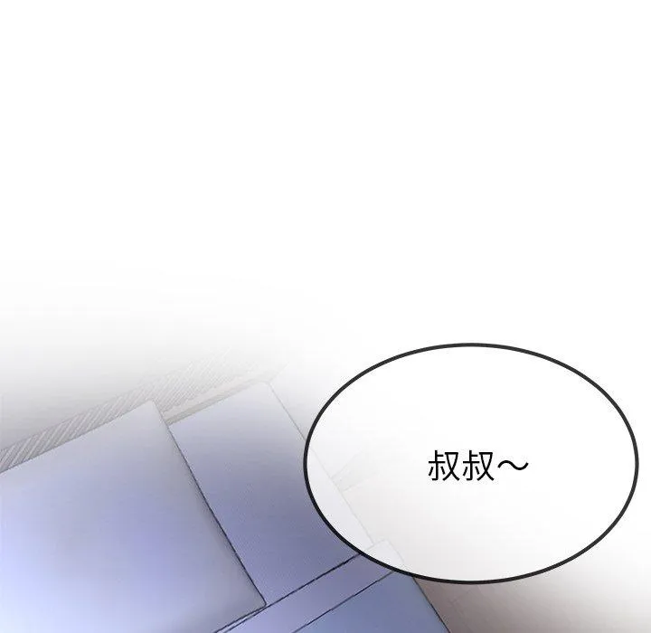 单亲老爸不好当 - 第49话 - page 75