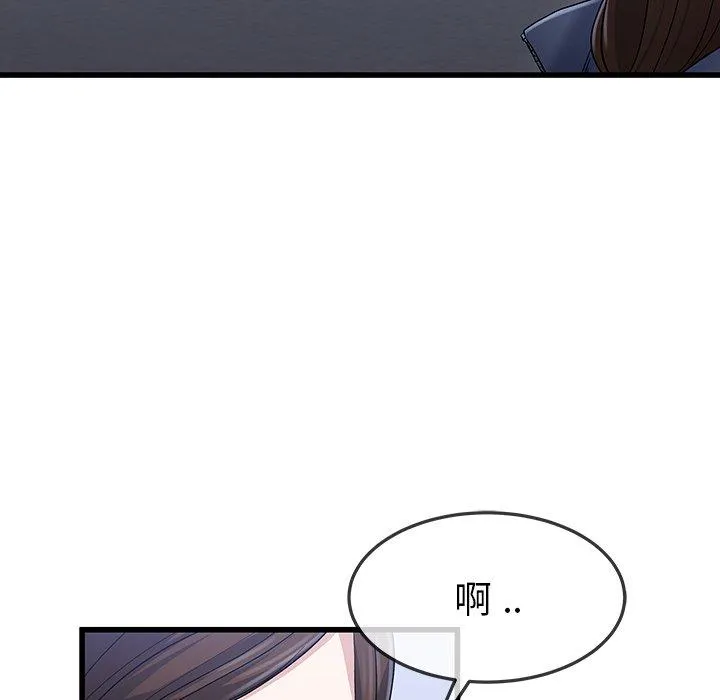 单亲老爸不好当 - 第49话 - page 87