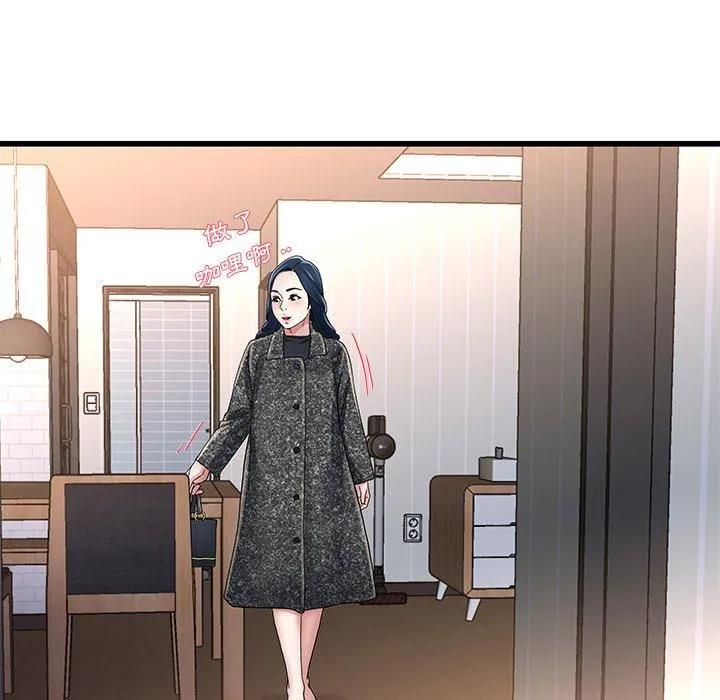 单亲老爸不好当 - 第49话 - page 110