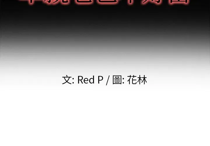 单亲老爸不好当 - 第15话 - page 2