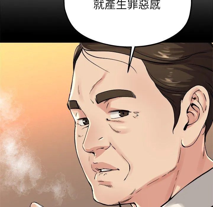 单亲老爸不好当 - 第15话 - page 15