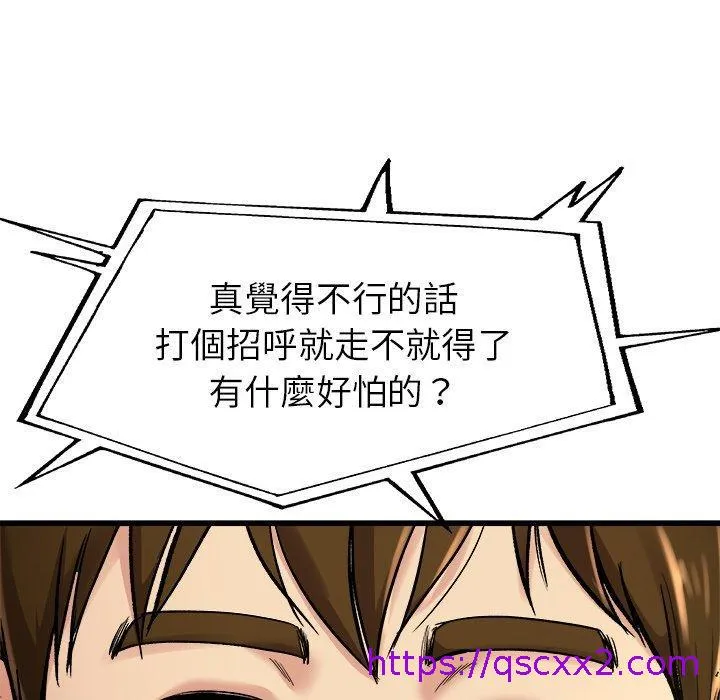 单亲老爸不好当 - 第15话 - page 17