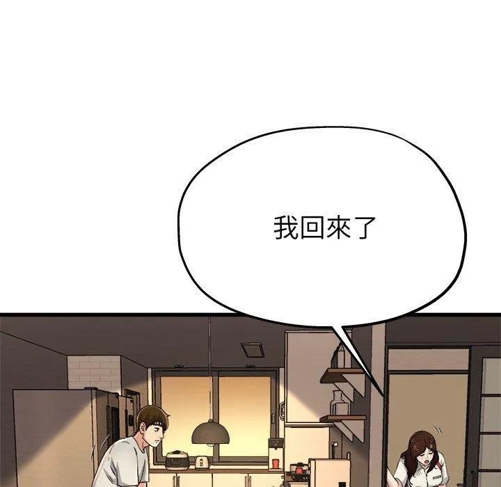单亲老爸不好当 - 第15话 - page 23