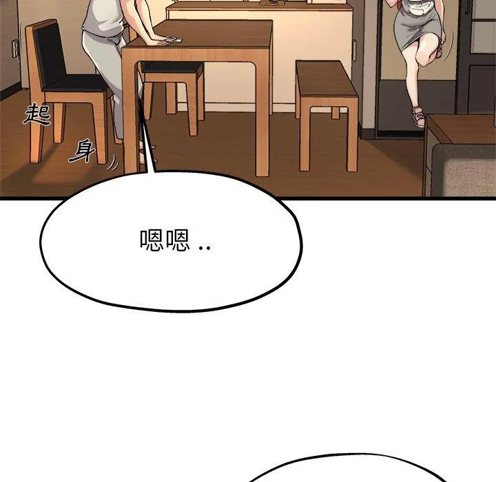 单亲老爸不好当 - 第15话 - page 24