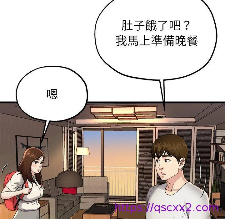 单亲老爸不好当 - 第15话 - page 25