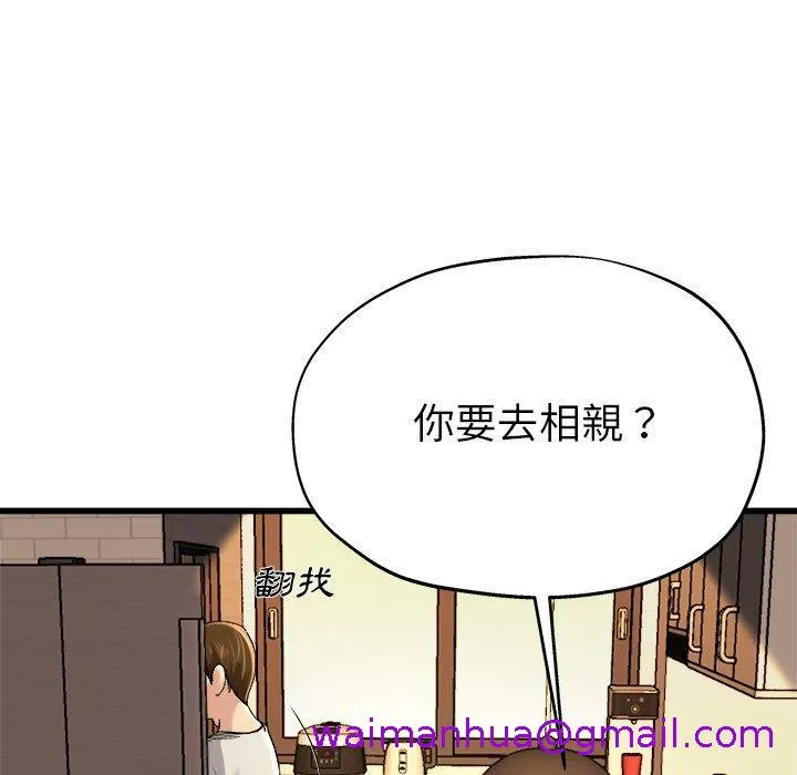 单亲老爸不好当 - 第15话 - page 29