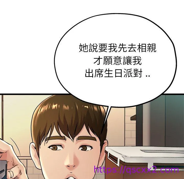 单亲老爸不好当 - 第15话 - page 33